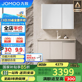九牧（JOMOO）铝合金智能浴室柜陶瓷一体盆洗脸盆柜组合白100cm A2769-76AT-Z1