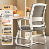 树浩电脑椅办公椅子舒适久坐靠背椅宿舍卧室学习座椅弓形电竞椅写字椅 【弓形款】海绵款-白框灰网