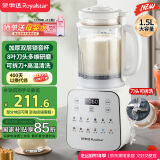 荣事达（Royalstar）破壁机家用1.5L大容量轻音豆浆机全自动免煮五谷杂粮料理机可拆刀自清洗辅食机RZ-826YA国家补贴