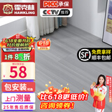 霍克林 强化复合地板家用 E0级ENF级包安装可选防水耐磨地暖复合木地板 H09（12MM）