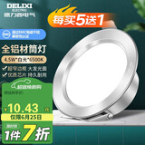 德力西（DELIXI）LED筒灯 天花灯嵌入式孔灯牛眼灯筒灯【全铝材4.5W冷白光】星空银