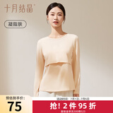 十月结晶孕妇秋衣哺乳上衣打底衫睡衣产后产妇潮妈哺乳衣保暖内衣套装 【上衣】凝脂肤 推荐15-25℃ L码