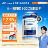 【2万+人已买】LifeSpace成人960亿超感益生菌呵护肠胃养护肠道三倍活菌胶囊 960亿成人超感益生菌*1瓶