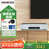 ONKYO安桥 C-7030音响 家用功放CD机播放器 高保真发烧hifi音乐数字转换播放器 【国家补贴】银色