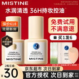 蜜丝婷（Mistine）蜜丝婷小蓝盾粉底液干油皮遮瑕持妆保湿控油持妆久不脱妆蜜思婷 【不挑肤质 偏黄肤】NN120自然偏黄 30g