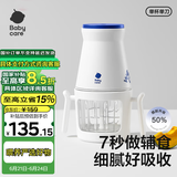 babycare辅食机婴儿宝宝料理机多功能全自动家用辅食工具打泥机辛德白