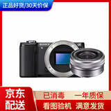 Sony索尼a5000/a6000/a6300/A6400数码高清4K视频二手微单反相机A6500 99新A5000含16-50镜头(美颜+翻转功能) 套餐一摄影入门配置