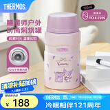 膳魔师（THERMOS） 焖烧杯大容量保温饭盒316L不锈钢闷粥杯焖烧罐保温桶饭桶TCLE 酷洛米 720ml