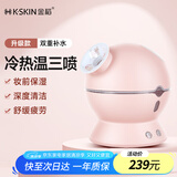 金稻 蒸脸仪器喷雾补水仪蒸汽机冷热加湿器冷热温三用面膜搭档双水箱美容仪 生日礼物KD23313粉色
