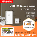 舜 纯铜小功率变压器电源电压转换器进口冲牙器220V转110V海淘电器 200W(日苯电器国内用)220v转100v