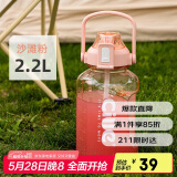 希乐（cille）大容量水杯男女运动水壶夏季健身水桶吨桶吨杯子DS-547桂粉红2.2L