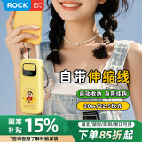 ROCK蜡笔小新充电宝自带线可伸缩移动电源户外22.5W双向快充10000毫安PD20W可上飞机轻薄挂扣便携黄色