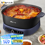 小熊（Bear）电火锅 火锅专用锅 家用3-8个人一体式 火锅多功能涮肉电热锅火锅锅3分45秒沸腾F65T6 6.5L大容量