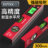 SYNTEK水平尺高精度数显电子激光水平仪坡度角度测量仪带磁平水尺电子尺 数显带磁水平尺【300mm】