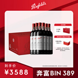 奔富（Penfolds）Bin 389赤霞珠设拉子红葡萄酒750ml*6支送礼 正品行货  原箱发货