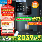 美的（Midea）星河管线机家用净水器伴侣全通量匹配冷热双用触控全管路高温杀菌壁挂式速热饮水机净饮机MG240-D