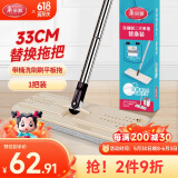 美丽雅洗刷刷平板拖把备件不锈钢拖把杆单拖把替换装家用墩布拖把头
