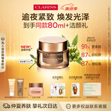 娇韵诗焕颜紧致弹簧晚安霜50ml全肤质型面霜维稳护肤品送女友礼物