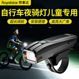 荣事达自行车夜骑灯车灯前灯骑行灯山地单车儿童车夜行灯夜骑强光手电筒