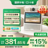 小度智能屏X7 云台摄像视频通话 AI语音控制 触屏音箱音响  早教机故事机儿童陪伴老人礼物 政府补贴