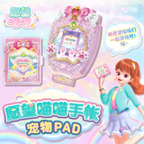愿望喵喵手账电子宠物PAD魔法道具游戏机收集许愿猫儿童玩具女孩生日礼物