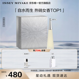 ISSEY MIYAKE三宅一生之水女士香水25ml礼盒花香木香持久淡香水生日礼物送女友