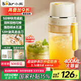 小熊（Bear）榨汁杯 榨汁机小型 榨汁机便携 果汁机 可碎冰 便携式榨汁机随行杯 双杯 LLJ-K04V2
