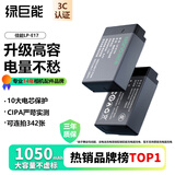 绿巨能（llano）适用佳能R10相机LP-E17充电电池r50/r8/200D二代/RP/800D/850D/750D/M62/760D/M3/M5微单1050mAh