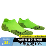 悍将（HNK）专业跑步袜子男女马拉松跑步袜子毛巾底压缩袜吸湿透气速干运动袜 3.0清新绿-单双装 L(42-44)