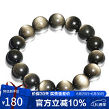 石玥珠宝精品14mm金沙天然黑曜石手串本命年转运珠佛珠水晶手链男女士款