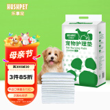 乐事宠宠物尿垫通用小型狗尿片出口品质吸锁水垫子S/330mm*450mm/100片