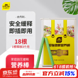 史丹利缓释肥营养棒花肥家用盆栽通用养花复合氮磷钾花卉型多肉