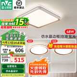 雷士（NVC） LED卧室灯吸顶灯 房间灯餐厅灯现代简约主卧次卧室灯具灯饰 【三室】主卧+次卧*2