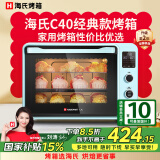 海氏（Hauswirt）C40电烤箱家用入门多功能热风循环40升海氏烤箱大容量40L C40蓝色 40L