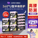 洁婷安睡裤熟睡安心裤拉拉裤U裤甜睡长夜用裤型卫生巾L码30条