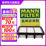 曼牌（MANNFILTER）C20037/C20101空气滤芯格空滤适用本田INSPIRE英诗派雅阁1.5 C20101 雅阁1.5 260Turbo 18年5月以后
