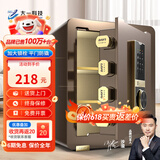 大一保险柜家用45/60cm办公财务专用小型防盗保险箱指纹密码WIFI单门双门1米/1.2米/1.5米大型保管箱 45cm咖啡金密码款 (三层大空间+远程授权）