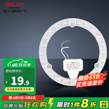 德力西（DELIXI） 光源模组 LED吸顶灯芯改造灯板圆形节能灯泡灯条贴片替换灯盘 18W冷白光