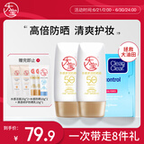水感多效防晒露50g*2SPF50+高倍防晒+吸油蓝膜60片护肤品