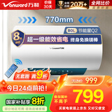 万和（Vanward）【节能星Q2】80升电热水器2200W速热免换镁棒超一级能效 智感断电防护 抑菌净水国家补贴20%