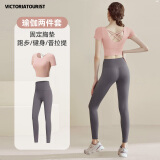 维多利亚旅行者（VICTORIATOURIST）瑜伽服女夏季跑步运动套装普拉提健身服美背含胸垫两件套