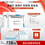 胶原棒2.0 重组胶原蛋白肌御修护次抛精华液修护舒缓30支/盒*2