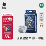 babycare皇室狮子王国弱酸纸尿裤小号S58片(4-8kg)婴儿尿不湿亲肤透气