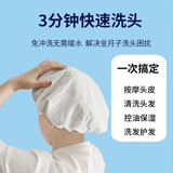 九策免冲洗洗发帽月子洗头神器孕产妇病人免洗洗发帽月子洗发帽干洗帽 1个装