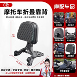 适用闪300QJ350 600金吉拉300灰石250 300摩托车折叠靠背货架改装 折叠靠背+可折叠货架（铝合金款） 钱江闪250V/闪300