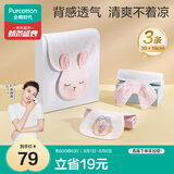 全棉时代婴儿隔汗巾儿童纯棉吸汗巾幼儿园垫背巾39×19cm 小免+米白+粉 3条