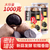  独头黑蒜500g*2瓶 山东特产黑蒜头即食网红黑蒜深度发酵罐装