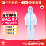 元棉一次性医用防护服儿童款 无菌型隔离衣带帽连体胶条式 110-140cm