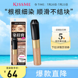 奇士美（kiss me）染眉膏10 元气粉灰 8g（浅棕 亚麻色发系用 耐汗耐水不易晕染）