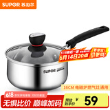 苏泊尔（SUPOR）奶锅热牛奶煮面辅食炖煮小汤锅304不锈钢磁炉燃气通用小红圈奶锅 1.2L- 16cm